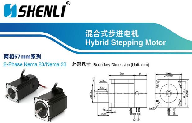 混合步進(jìn)電機(jī)